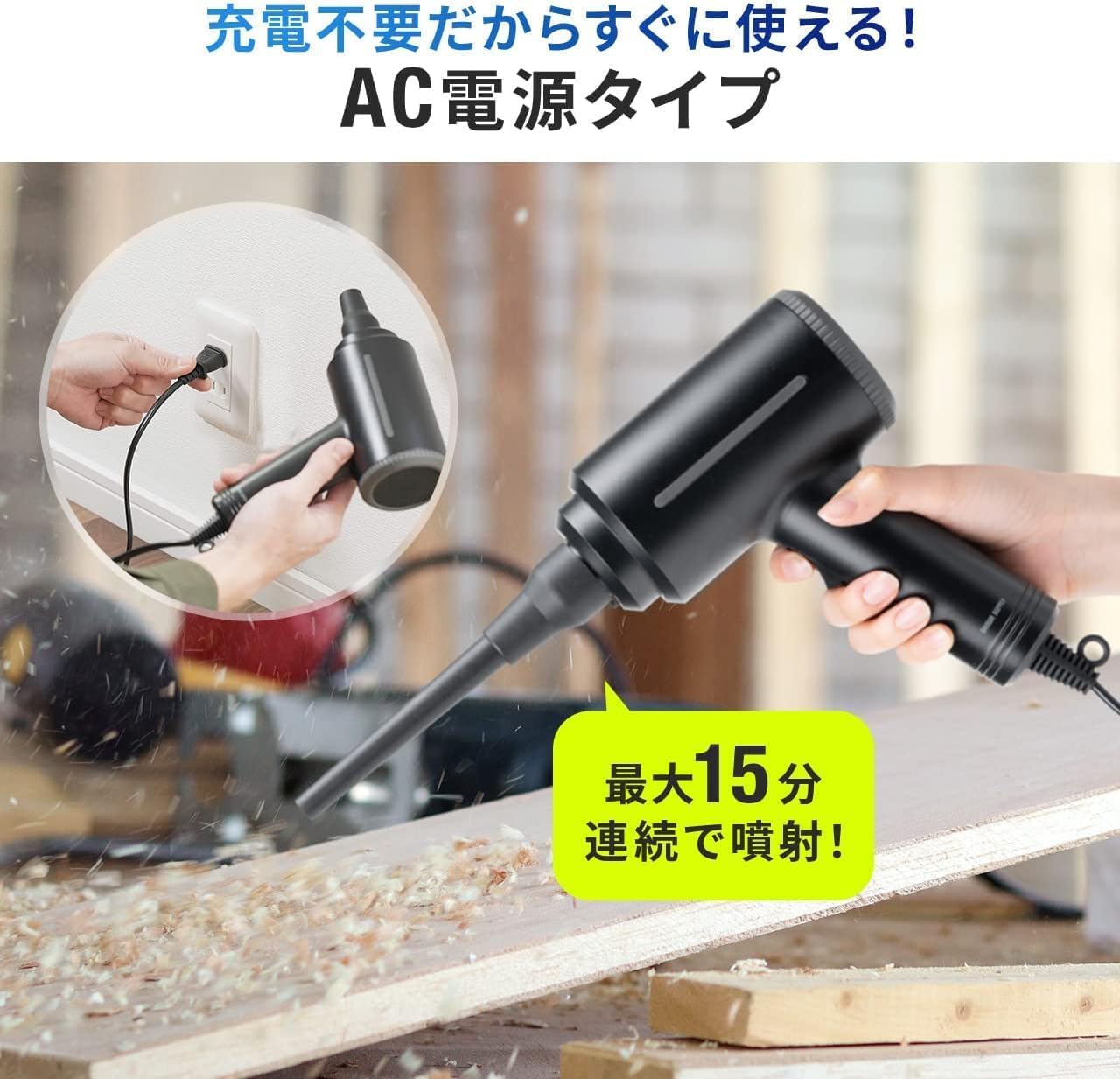 Amazon.co.jp: 電動エアダスター AC電源 強力 ノズル3種類付属